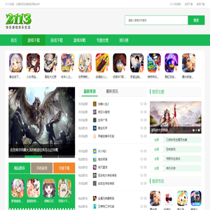 2113手游
