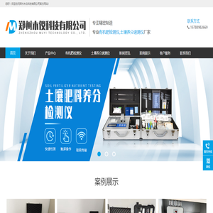 郑州木仪科技有限公司