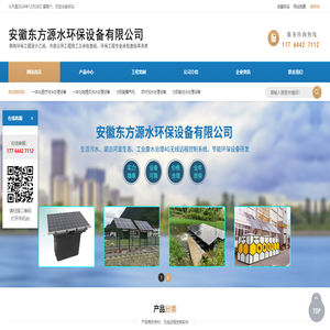 太阳能曝气机