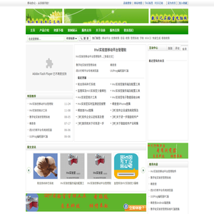 四川良泰软件有限公司