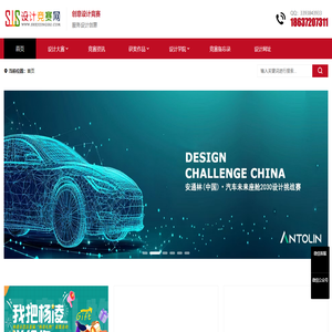 设计竞赛网