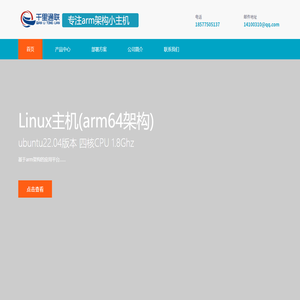 千里通linux迷你主机s905x3x4小型arm主机linux盒子内置debian/ubuntu系统低功耗mini主机