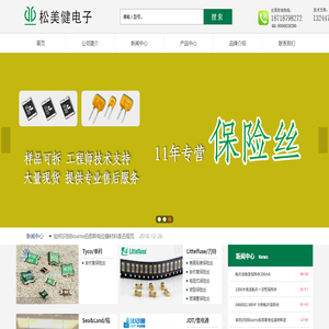 自恢复保险丝