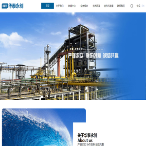华泰永创（北京）科技股份有限公司