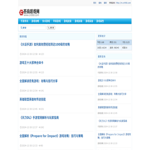 苍南游戏网