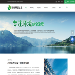 苏州珩悦环保工程有限公司