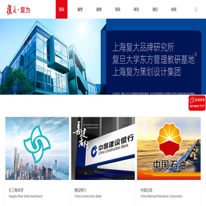 上海复为策划设计集团