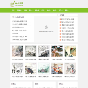 诗词名句