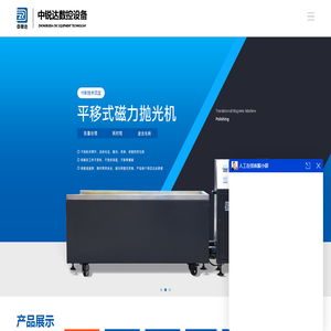 磁力抛光研磨机