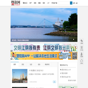 暨阳网