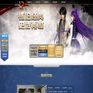 《红月战神手游》官方网站
