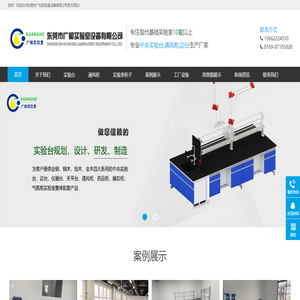 实验台厂家,通风柜厂家,试验台,全钢实验台,全钢通风柜,实验室台面,钢木实验台,PP实验台