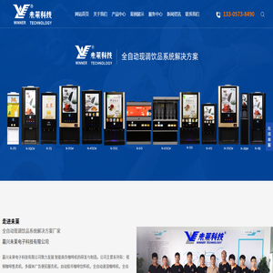 嘉兴未莱电子科技有限公司