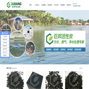 柱状活性炭