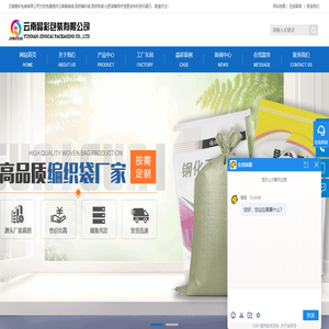 云南集装袋,昆明编织袋,昆明吨袋,化肥袋厂家