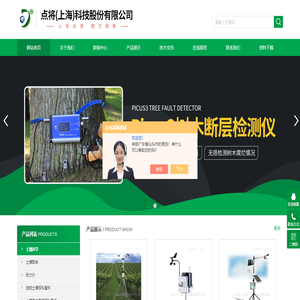U30自动气象站