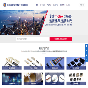 深圳市爱友信科技有限公司