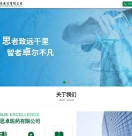 思卓医药