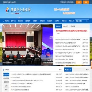 赤峰中小企业网