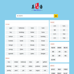 3325英语网