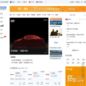 投资界
