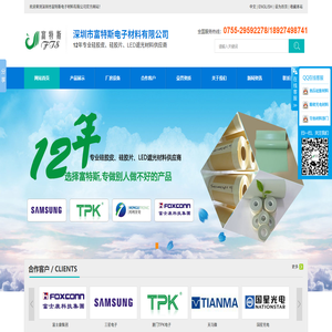 【硅胶皮】热压硅胶皮,防静电热压硅胶皮生产厂家,深圳市富特斯电子材料有限公司