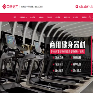 室内健身器材,商用健身器材,户外健身器材,室外健身器材厂家