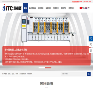 宁波意德西专用设备科技有限公司