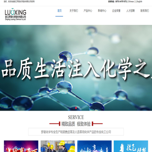 |皮革化工|皮革化料|水性粘合剂|皮革助剂|复合粘合剂|水性树脂|pur热熔胶|【浙江罗星股份】
