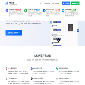多悦数据官网