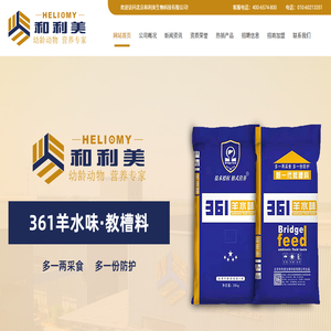 北京和利美生物科技有限公司