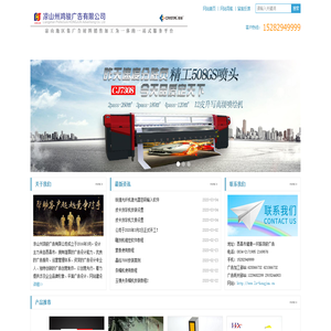 凉山州鸿骏广告有限公司