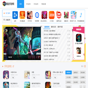 热门手机游戏安卓软件下载网站