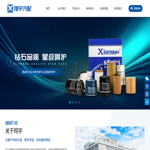 中山市翔宇汽车零件制造有限公司