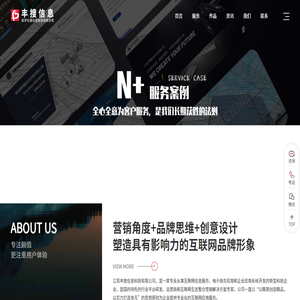 网站建设
