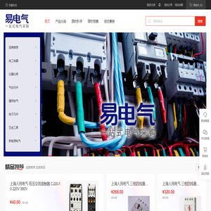 易气商城