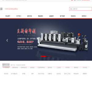 不干胶标签