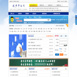 苏州家教网