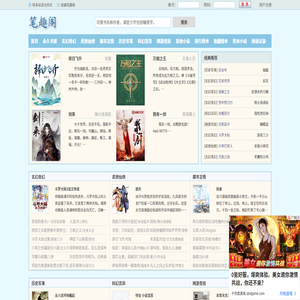 笔趣阁
