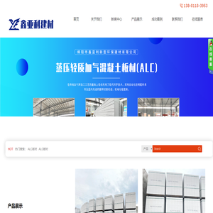 绵阳市鑫亚利新型环保建材有限公司
