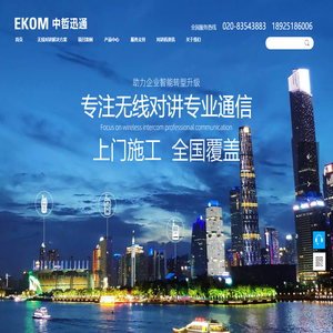 摩托罗拉防爆对讲机
