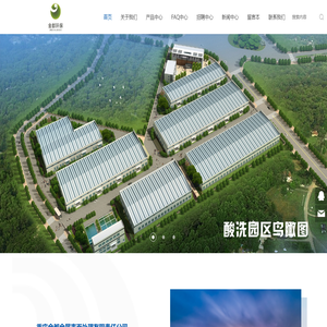 重庆金都金属表面处理有限责任公司