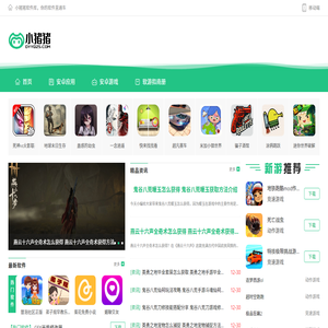 小猪猪软件库