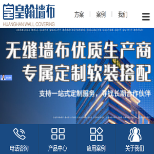 无缝墙布