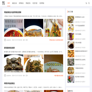 天然美食大全网