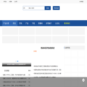 汽车测试网