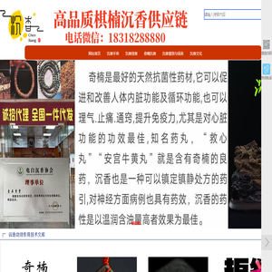 天然沉香手串