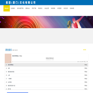 星团文化