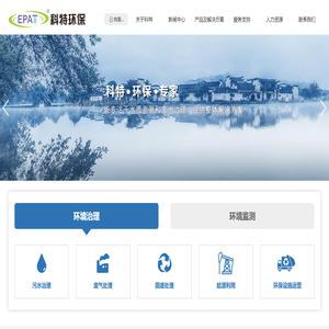 苏州科特环保股份有限公司