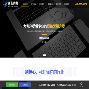 东莞网站建设